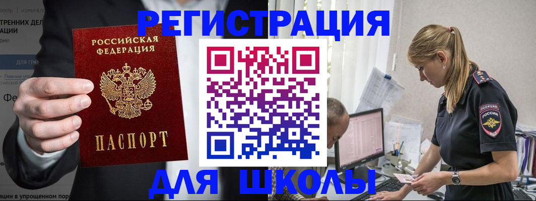 регистрация для школы в Карталах