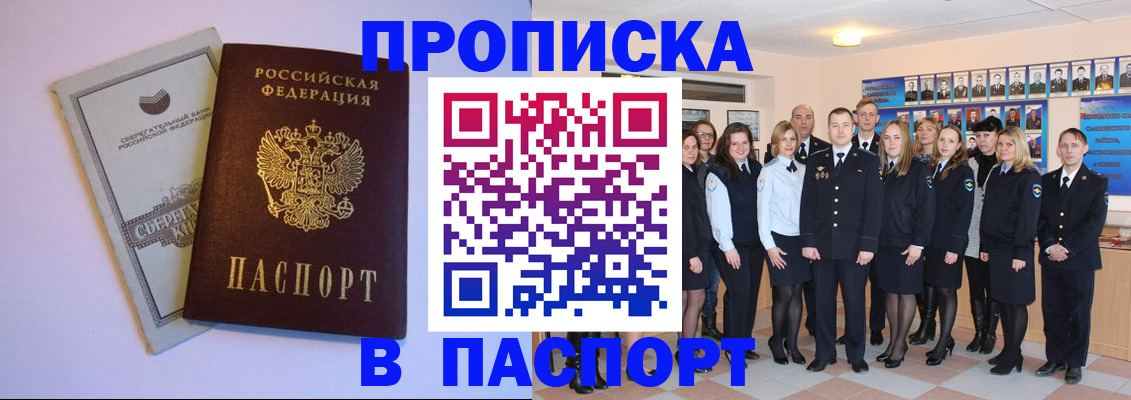 временная регистрация для школы в Карталах